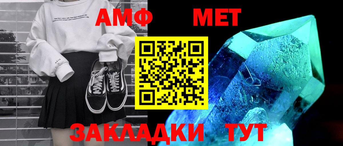Amphetamine  Amphetamine VHQ  Вход с VPN  АМФ  Всеволожск 