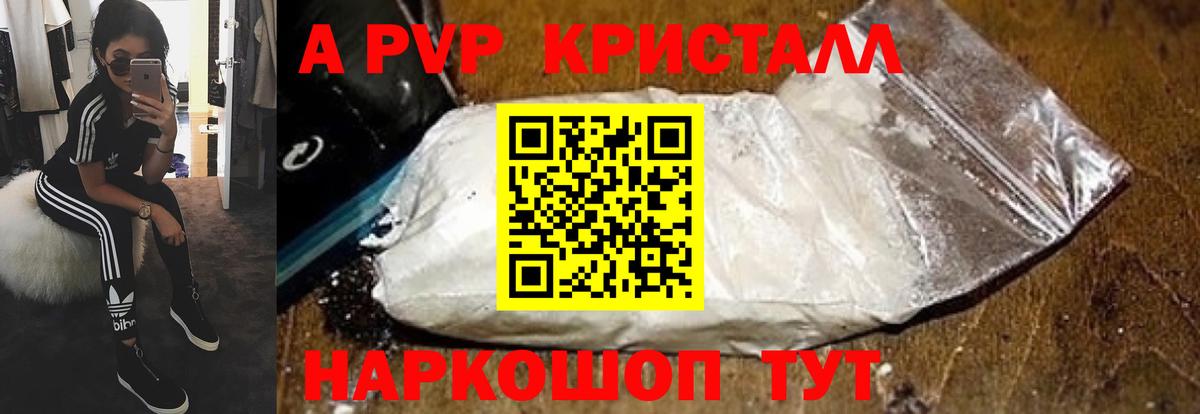 Всеволожск  А ПВП  Вход с VPN  Alfa_PVP VHQ  купить закладку  A PVP Соль 
