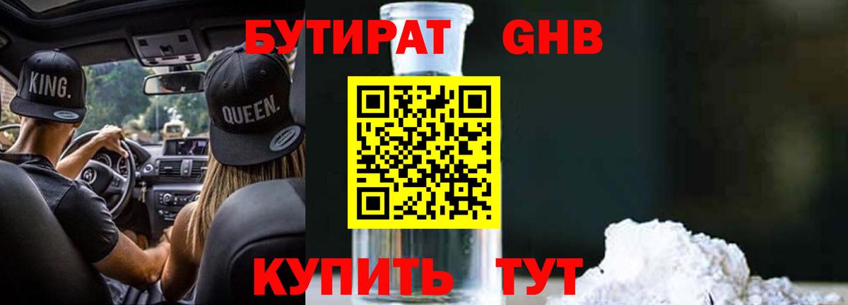 Бутират оксана Всеволожск