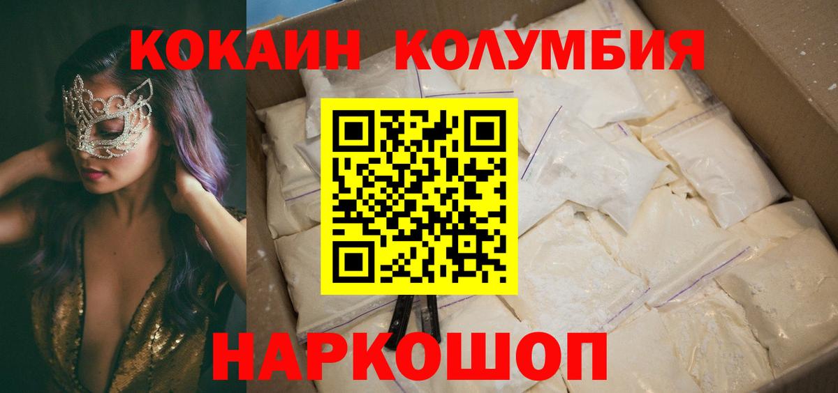 Всеволожск  Кокаин Колумбийский  Вход с VPN  COCAIN 97% 