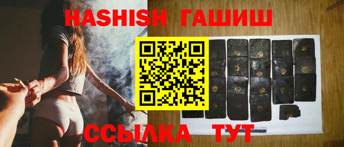 Гашиш убойный Всеволожск