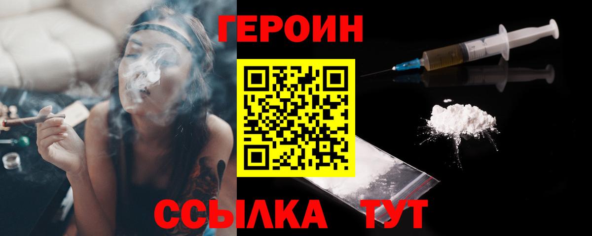 ГЕРОИН афганец  Вход с VPN  ГЕРОИН  Всеволожск 