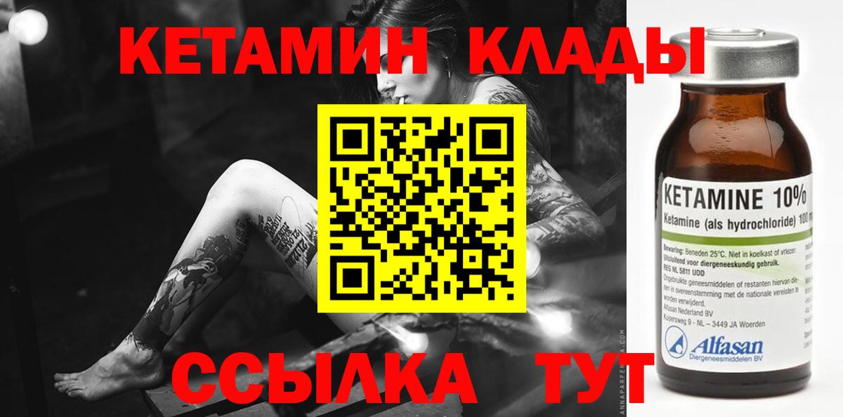 КЕТАМИН VHQ Всеволожск