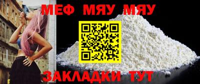 мефедрон мука Аргун