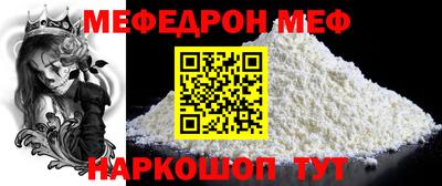 мефедрон мука Аргун