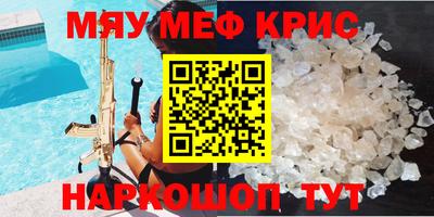мефедрон мука Аргун