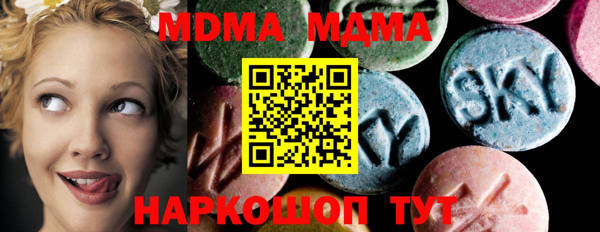 Всеволожск  MDMA Molly  Вход с VPN  MDMA молли 