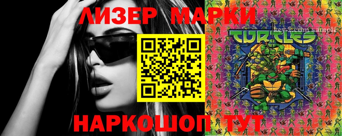 Марки 25I-NBOMe 1,8мг Всеволожск